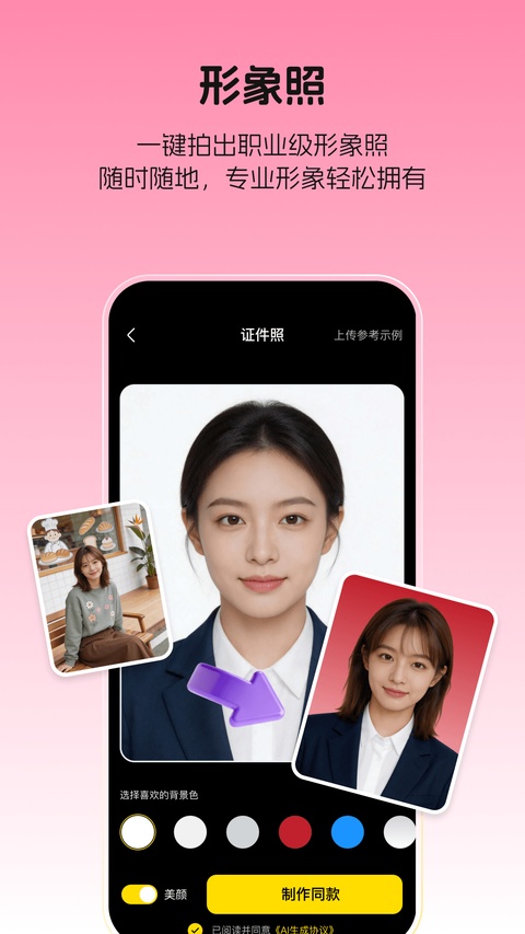 截图2