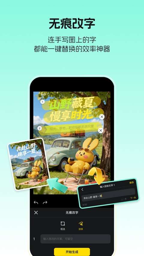 截图3
