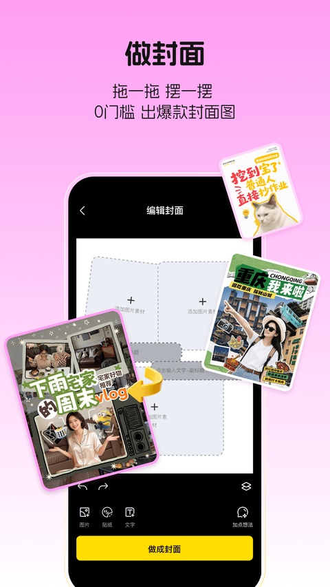 截图4